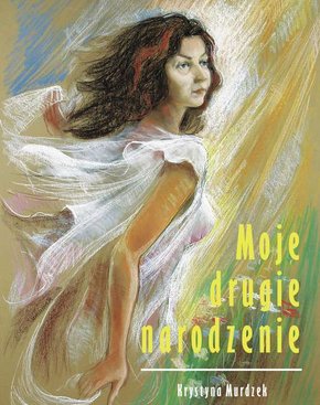 Кристина Мурдзек